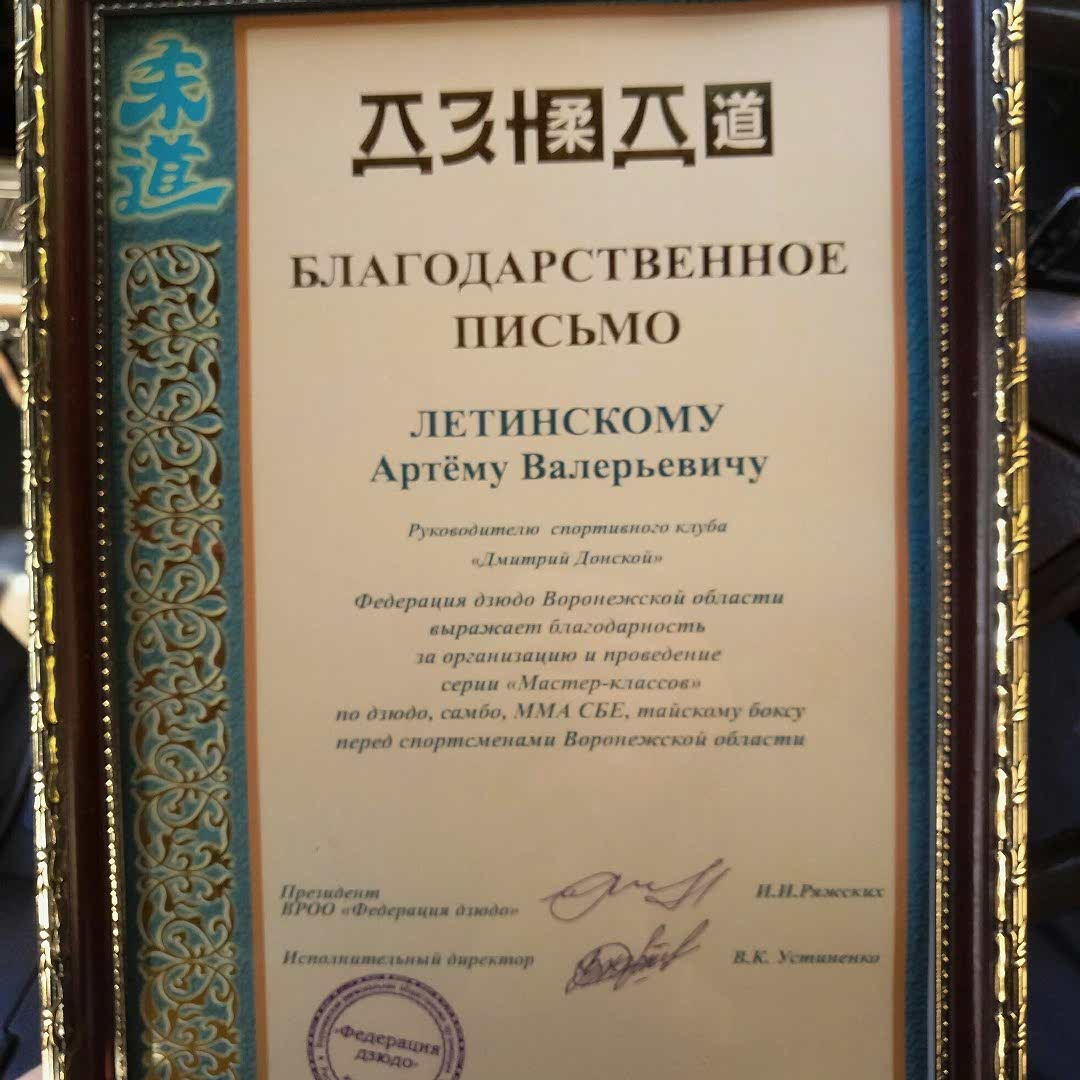 Благодарственное письмо руководителю СК 